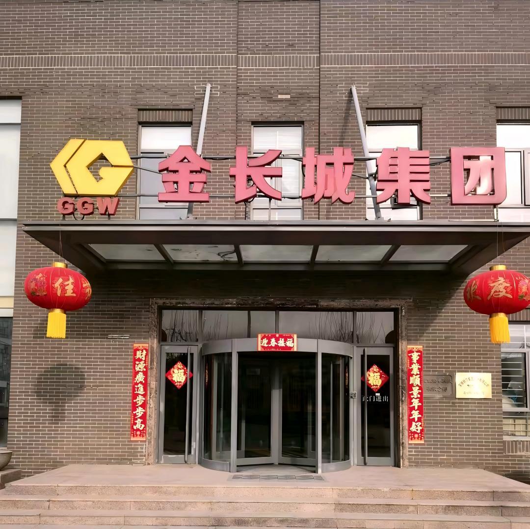 关于金长城