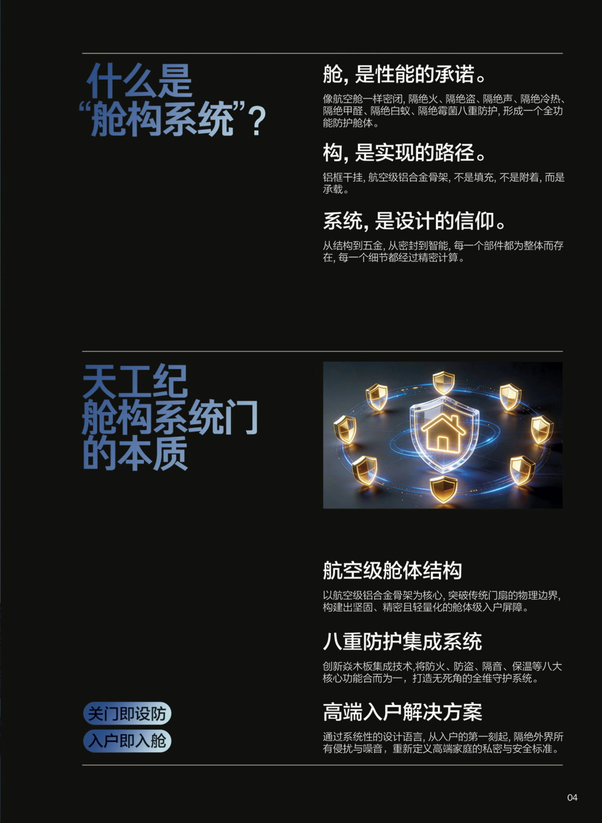 鳞甲·坤护补充图片