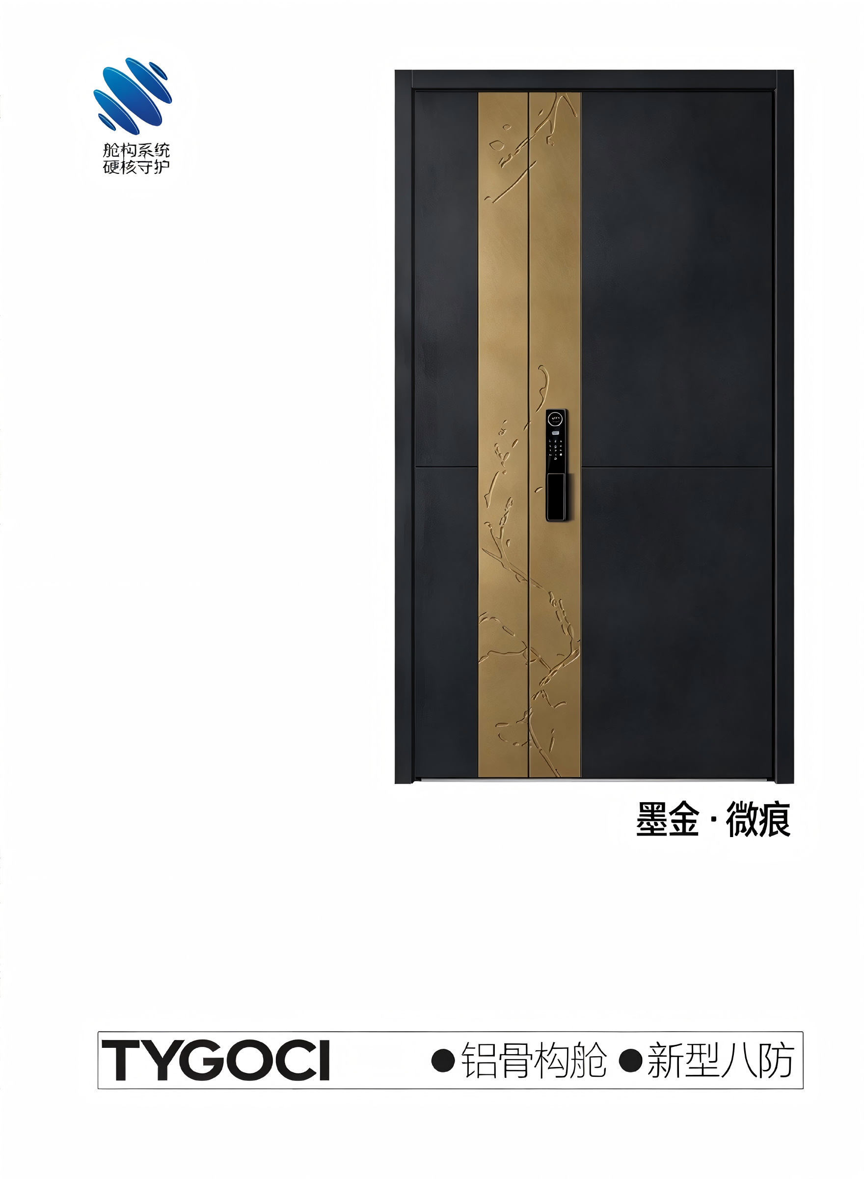 墨金·微痕