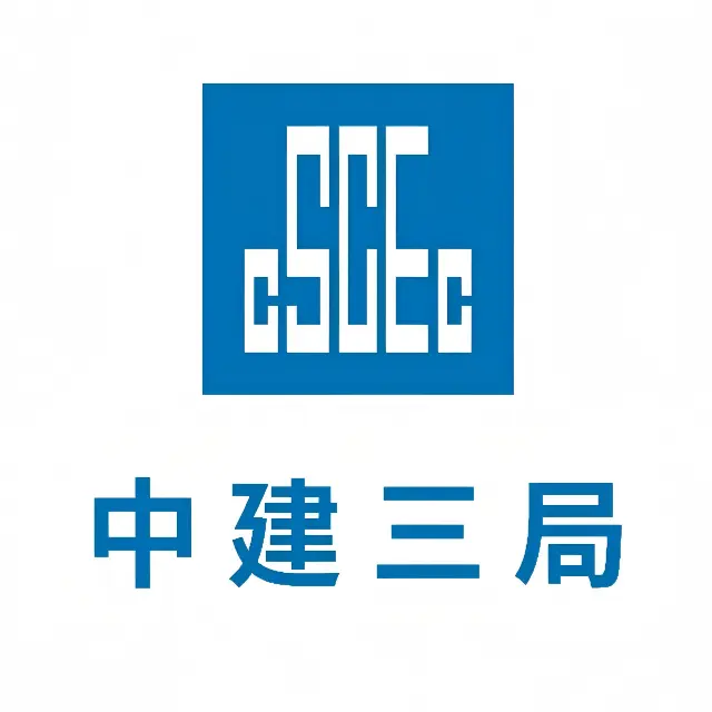 中建三局 Logo